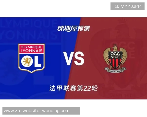 第戎与里昂的激烈对决揭示法甲新赛季的竞争格局与球队实力分析